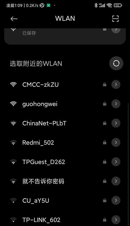 通过手机修改家庭WiFi密码（简便快捷的一键操作）