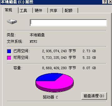 快速清理电脑C盘的内存（15个小妙招帮您轻松释放电脑C盘的内存空间）