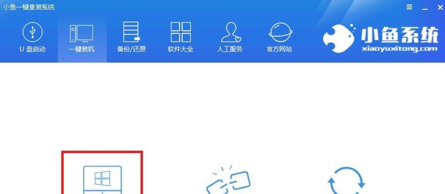 轻松搞定一键重装系统，小白也能驾驭（教你一招解决电脑问题）