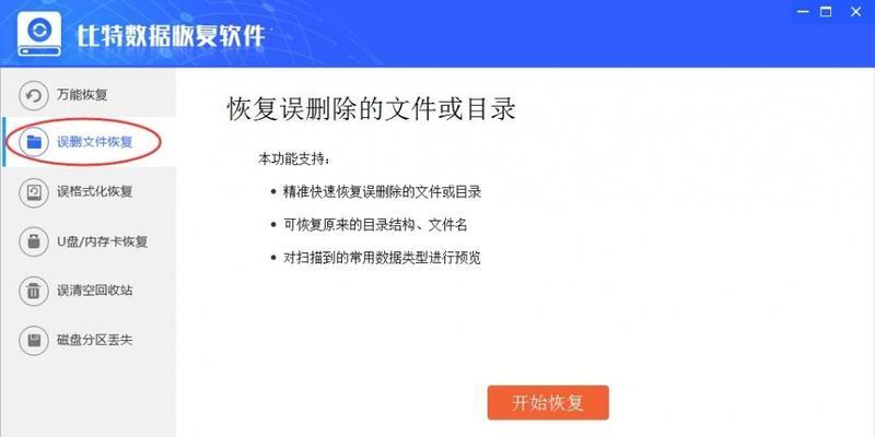 如何找回删除的文件（简单有效的文件恢复方法）