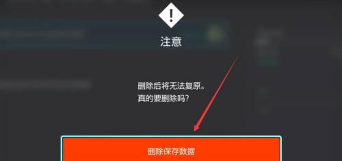 游戏数据被删除了恢复方法大揭秘（教你如何从零恢复游戏数据）