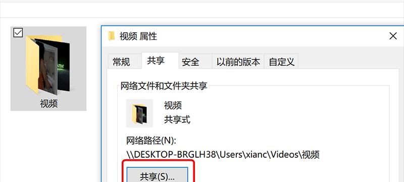 Win10文件夹设置密码，保护您的隐私安全（简单实用的方法帮助您加密和保护重要文件夹）