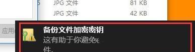 Win10文件夹设置密码，保护您的隐私安全（简单实用的方法帮助您加密和保护重要文件夹）