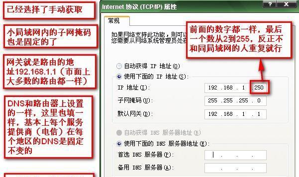 如何通过路由器重新设置IP地址（简单实用的路由器IP地址重置教程）