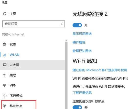 如何重新设置WiFi密码（简易教程）