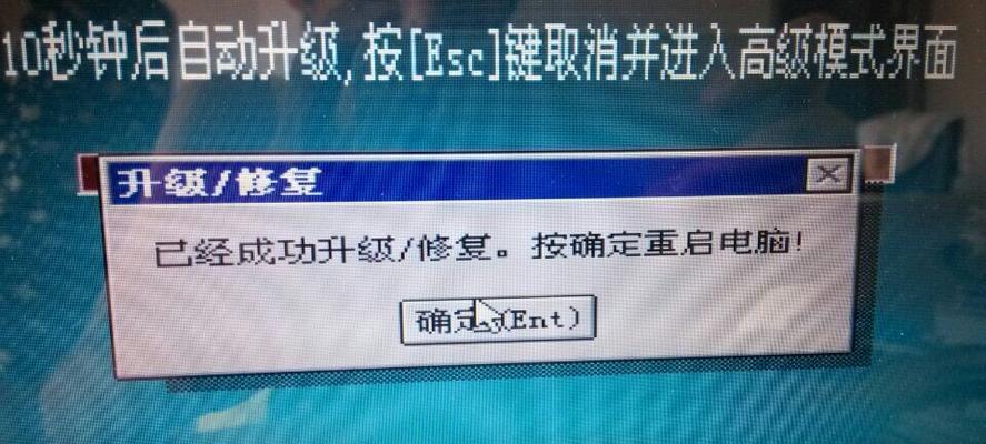 Win7开机按F11一键还原操作图解（轻松恢复系统）