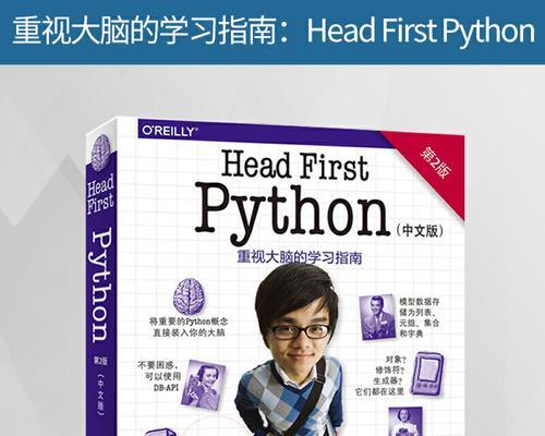 从零开始学习Python编程（掌握基本概念与技巧）