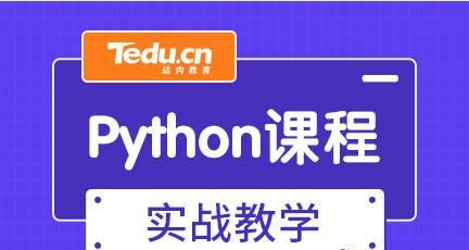 从零开始学习Python编程（掌握基本概念与技巧）