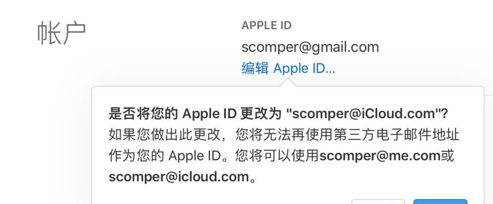 如何创建新的AppleID（一步步教你创建属于自己的AppleID账号）