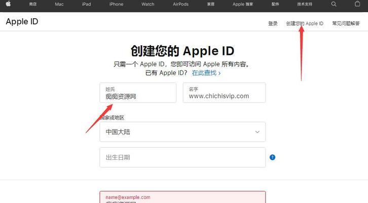 如何创建新的AppleID（一步步教你创建属于自己的AppleID账号）