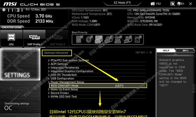 Win10如何设置以全开CPU性能（充分利用Win10系统提升CPU性能的设置方法）