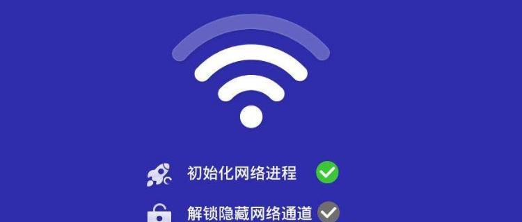 解决WiFi连接上的感叹号问题（解决WiFi连接中出现感叹号的方法及注意事项）