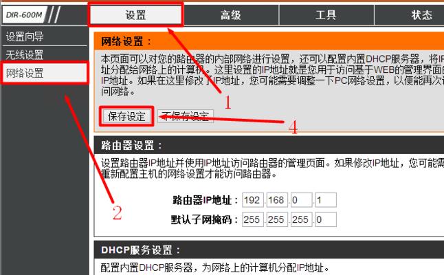 路由器限速设置的位置（解决网络速度问题）