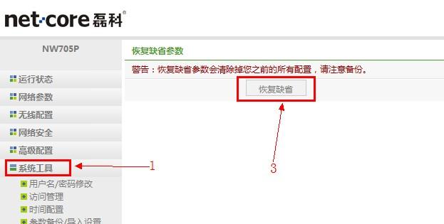 路由器限速设置的位置（解决网络速度问题）