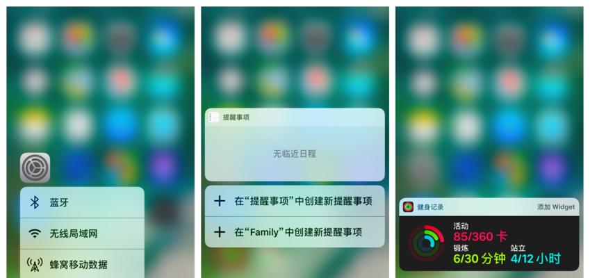 全面了解如何在iPhone7上进行全屏截图（简单操作）