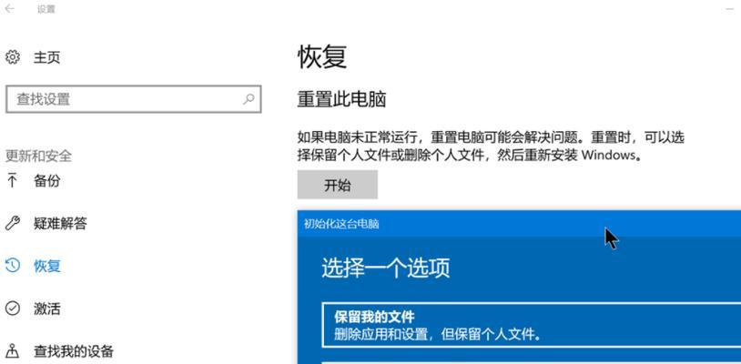 Win10操作系统下如何格式化C盘空间（一步步教你清理和重新分配C盘空间）