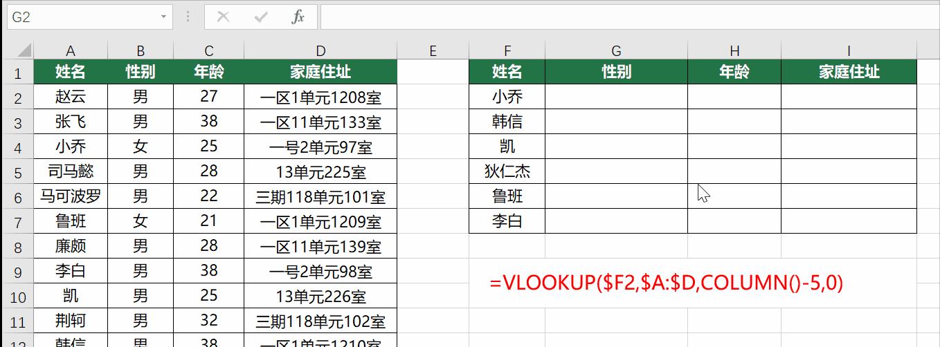 提高工作效率（利用VLOOKUP函数快速准确地进行数据匹配）