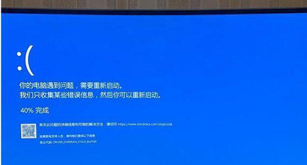 电脑蓝屏死机原因及解决方法（揭示电脑蓝屏死机背后的隐患与应对之道）