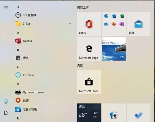 Win10开始菜单打不开的解决方法（快速修复Win10开始菜单无法打开的问题）