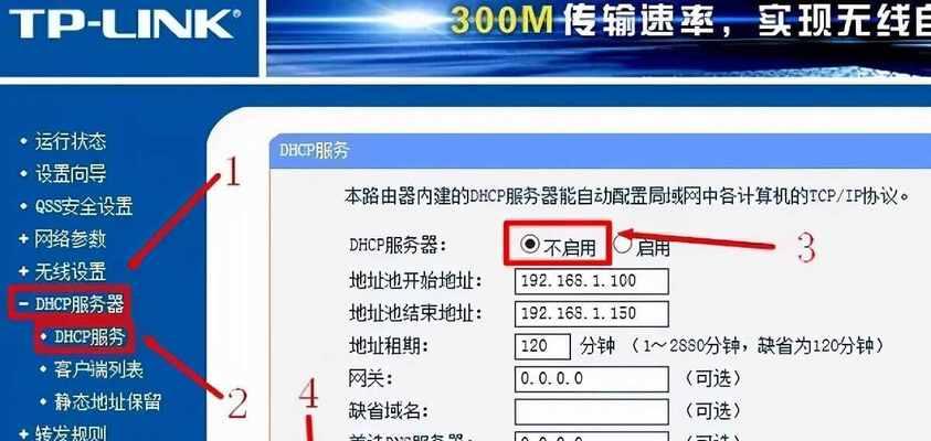 如何桥接第二个路由器（以图解方式轻松实现多路由器网络连接）