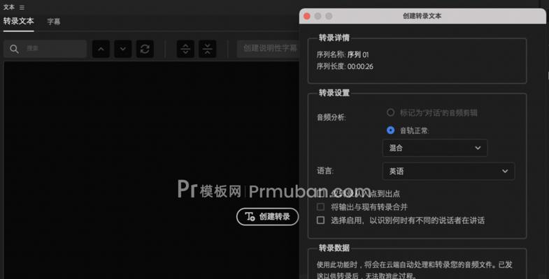 PR无声音问题分析及解决方法（探究PR软件中无声音的可能原因以及解决方案）