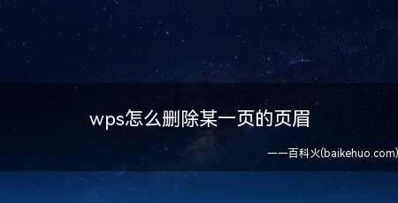 轻松学会使用手机WPS，零基础也能操作得心应手（从入门到精通）