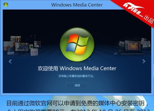 如何正确使用Windows7激活密钥（简单步骤教你完美激活Windows7系统）