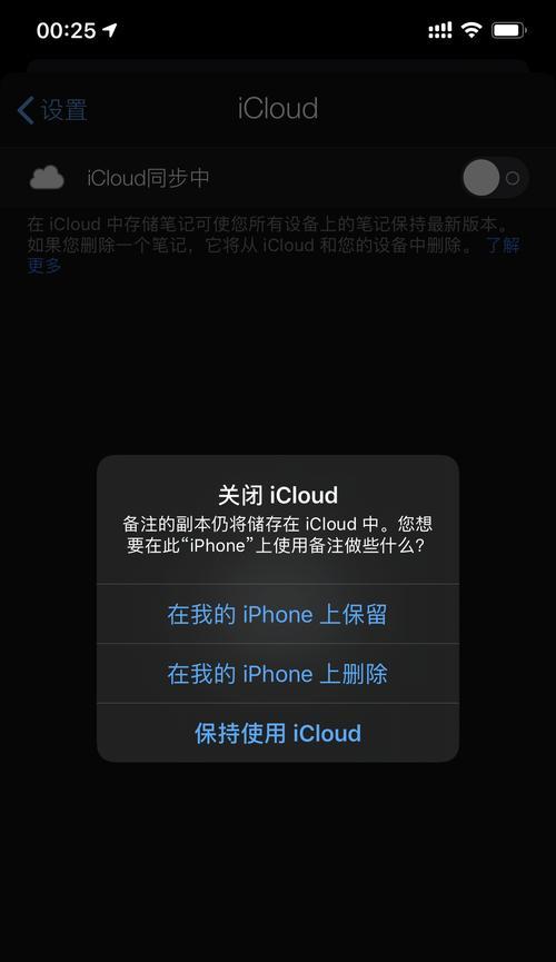 iCloud恢复通讯录所需时间及注意事项（了解恢复通讯录的时间长短）