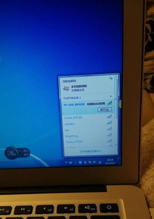 如何解决笔记本电脑无法连接WiFi的问题（分析和解决笔记本电脑无法连接WiFi的常见原因和解决方法）