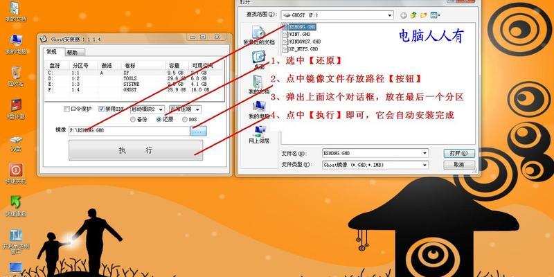 Win7GHO文件安装教程（详细教你如何使用Win7GHO文件快速安装系统）