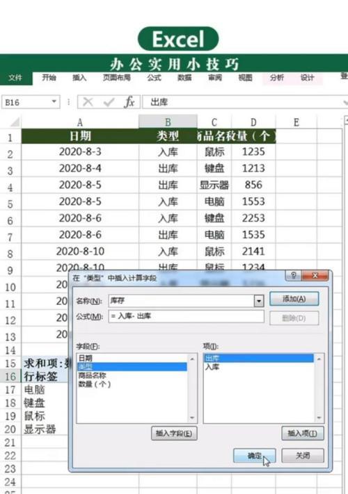 合并多个Excel表格的实用技巧与方法（简化工作流程）