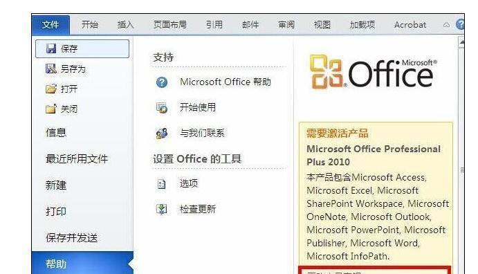 选择用稳定的Office版本（助力办公）