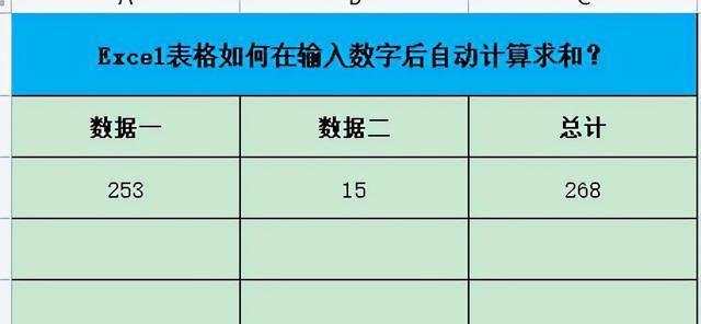 Excel表格自动求和的实现方法（简单掌握Excel表格自动求和功能）