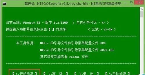 Win7强制恢复出厂设置（恢复原始配置）