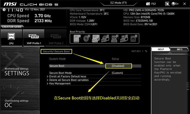 Win10系统如何进入BIOS设置界面（详解进入Win10BIOS设置界面的步骤与技巧）