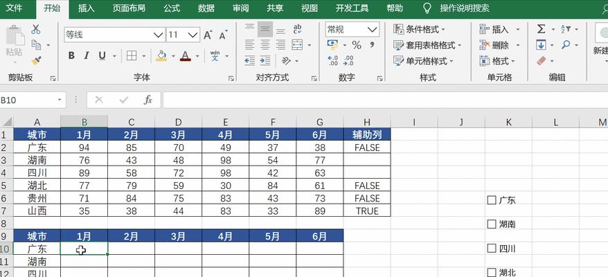 用Excel制作图表的详细步骤（从数据输入到图表设计）