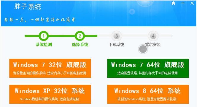 以系统之家一键重装系统可靠吗（评估其安全性与稳定性）