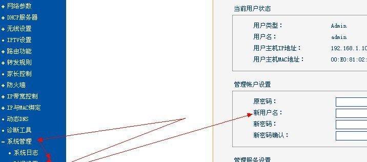 探究六位数路由器管理员密码破解与安全性（保护网络安全需警惕弱密码泄露风险）