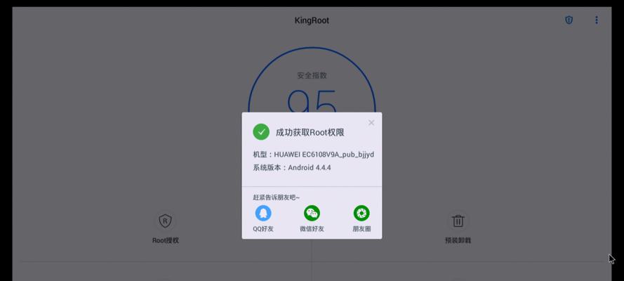 华为手机如何开启root权限（轻松实现华为手机无需电脑开启root权限）