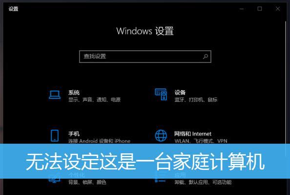 Win10高级启动模式命令大全（掌握这些关键命令）