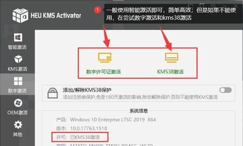 Win10系统激活教程（从零开始）