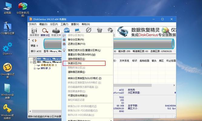 Win7安装系统教程——轻松搭建个性化电脑环境（Win7安装系统步骤详解）