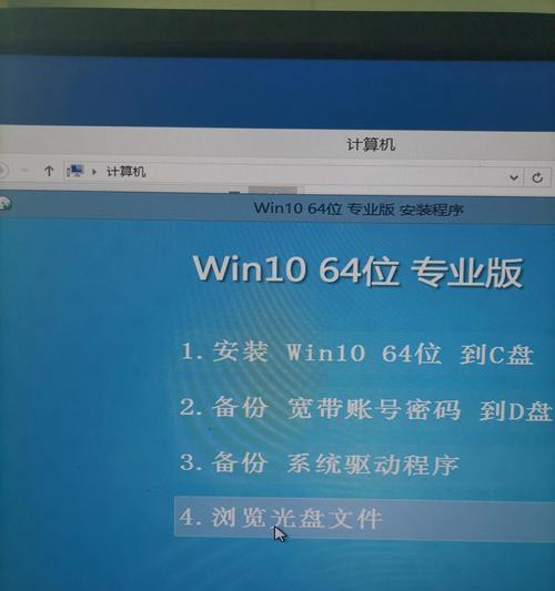 如何重新安装Win7系统（简单步骤）