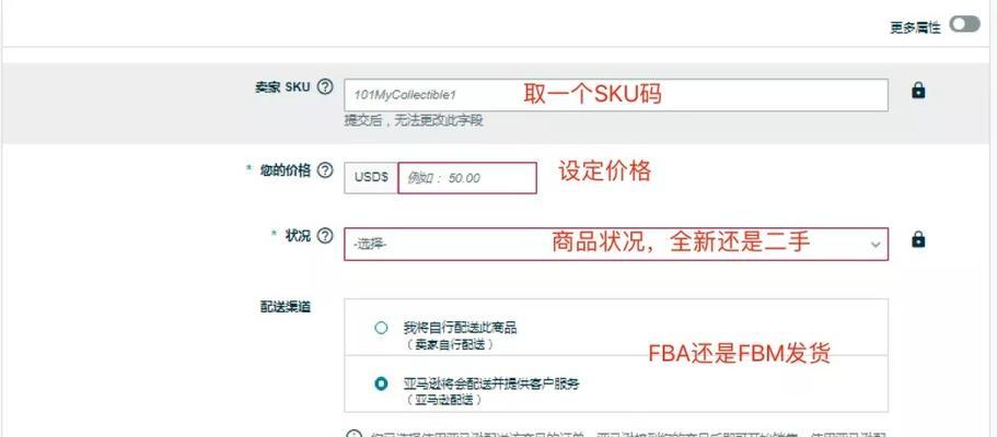 如何防止亚马逊跟卖的教程（关键步骤和策略助您保护品牌利益）