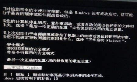 电脑开机蓝屏故障原因及解决方法（解决电脑开机蓝屏故障的有效措施）