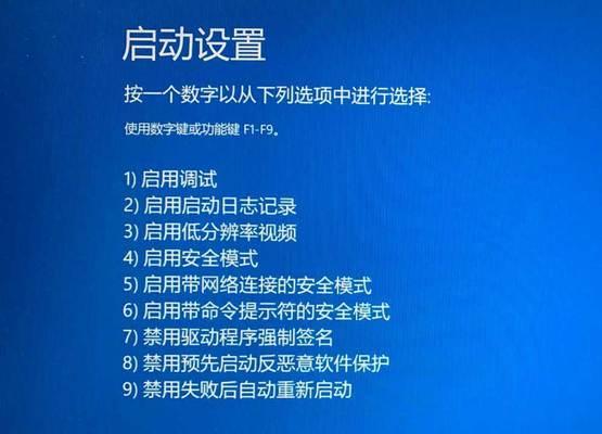 电脑开机蓝屏故障原因及解决方法（解决电脑开机蓝屏故障的有效措施）