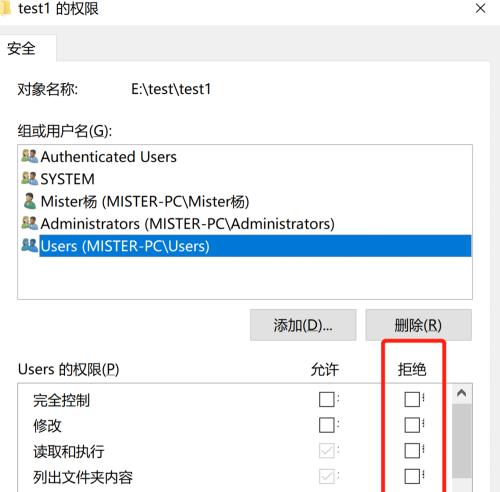 如何对文件夹进行加密保护（简易有效的文件夹加密方法及步骤）