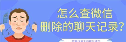 如何彻底删除电脑上的微信聊天记录文件（一步步教你清除微信聊天记录）