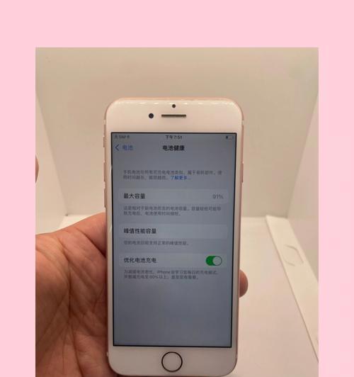 iPhone7电池容量揭秘（探索iPhone7电池容量的奥秘）