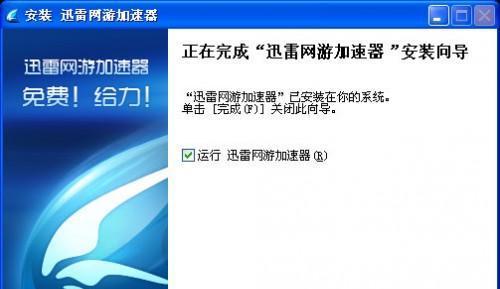 选择适合你的免费PC加速器，提升网络速度（查找免费加速器）